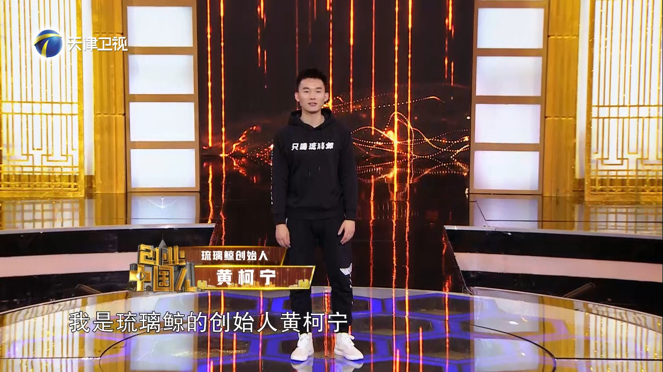 黄柯宁:年轻就要用力折腾