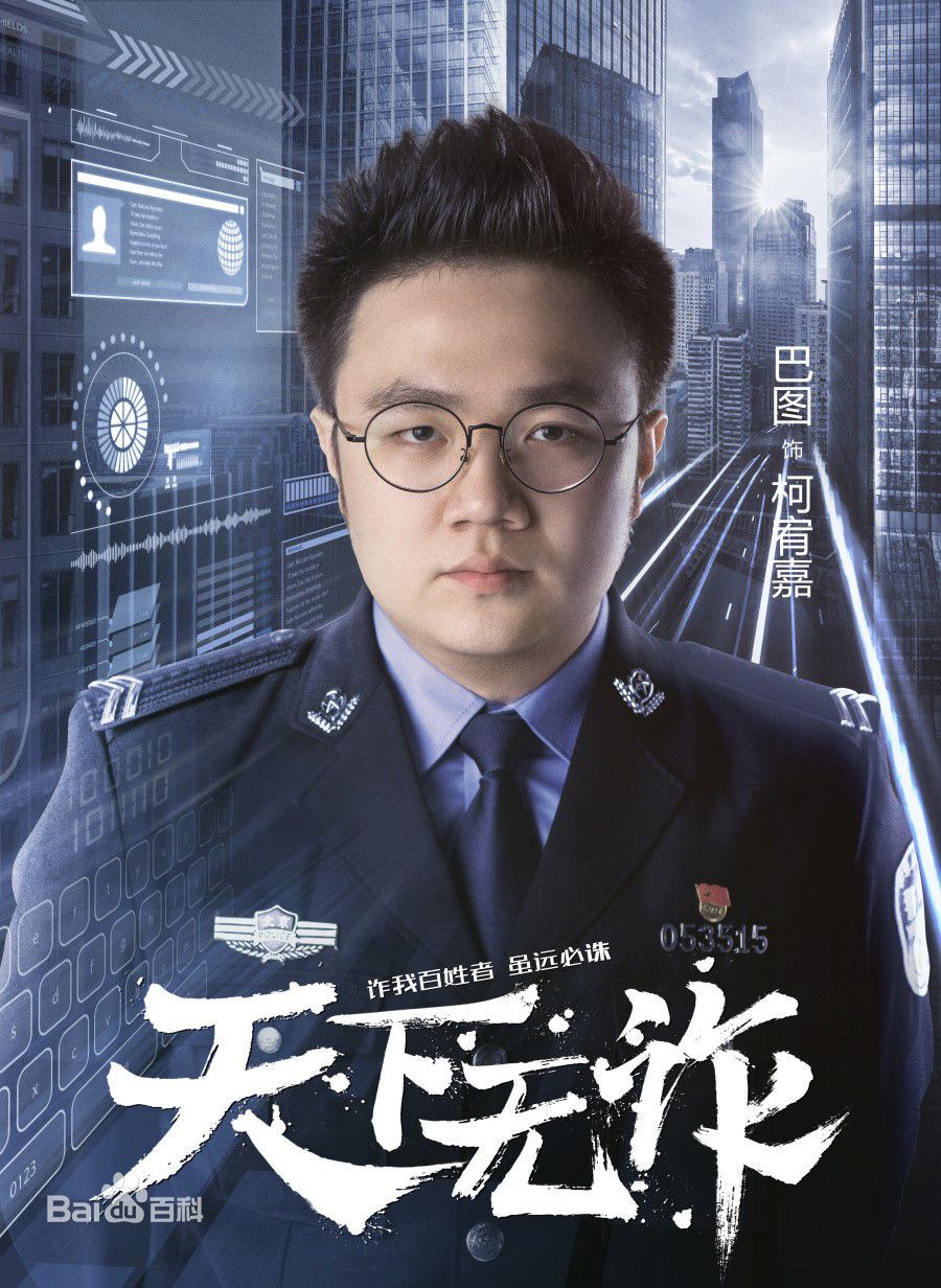 《天下无诈》 "重案六组"十七年后合体,打响反电诈最强战