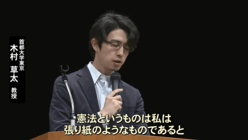 日本首都大学法学系的教授木村草太今年39岁