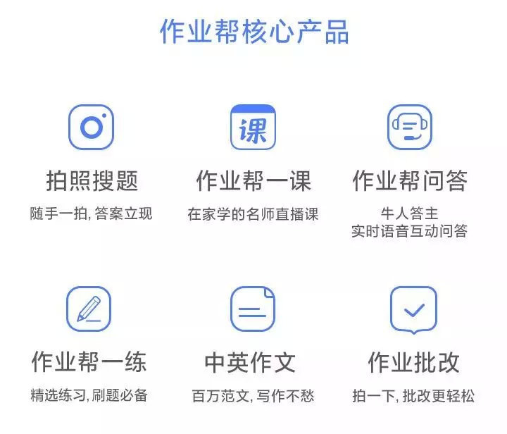 作业帮2020校园招聘启动,内推简历有复活