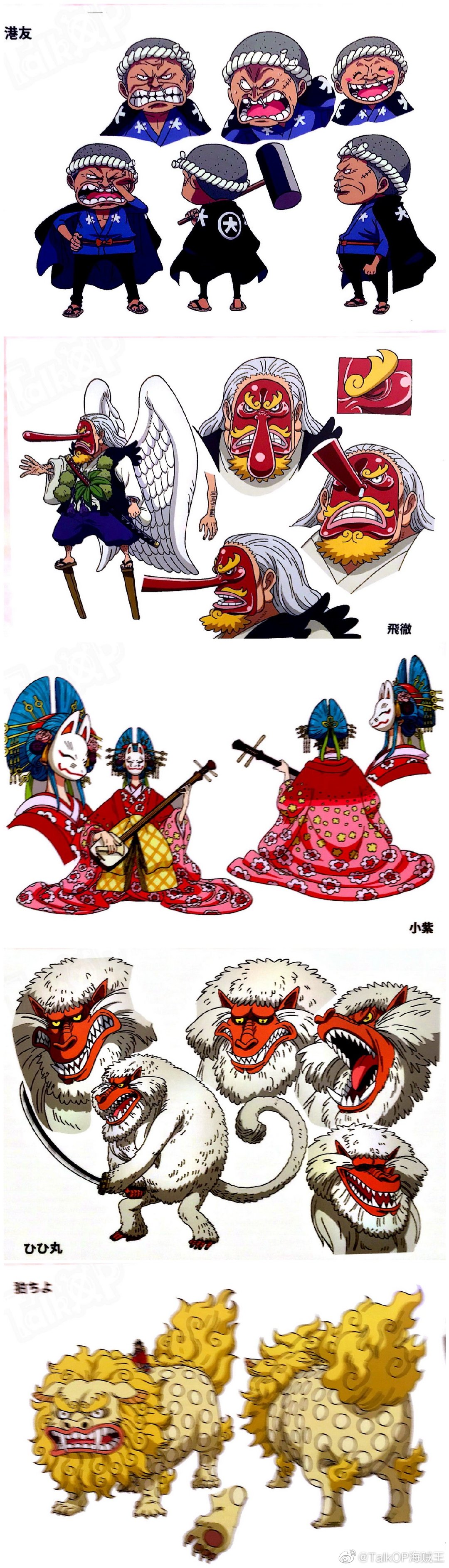 海贼王动画和之国篇角色设定图30张大公开!