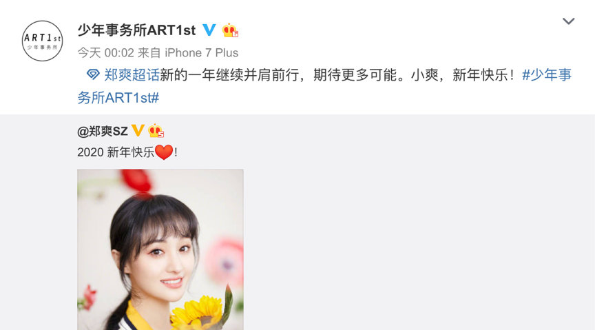 郑爽又回归微博了!看来以后可以看到更多营业了_高清图集_新浪网