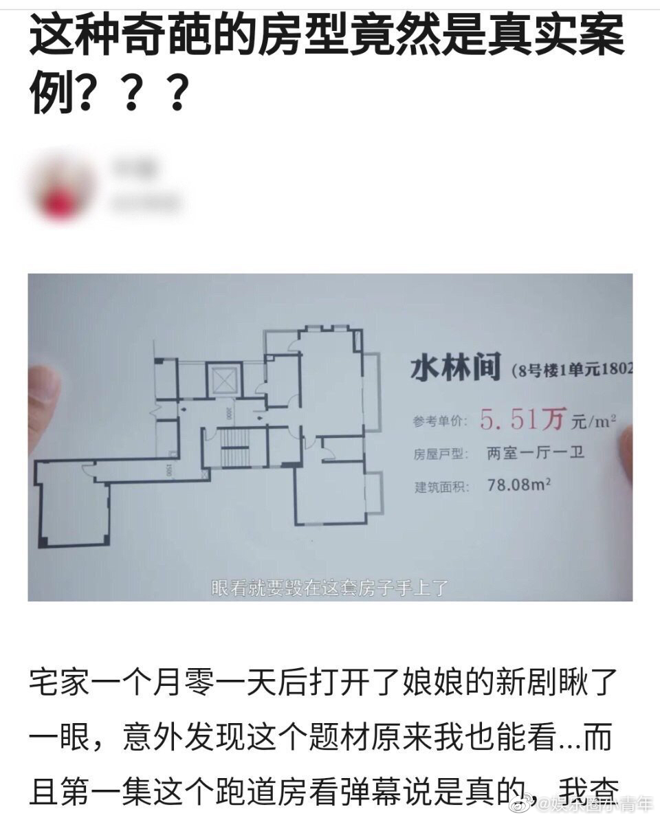 《爱情公寓5》中的胡一菲的挖掘机房型是真实存在的哎
