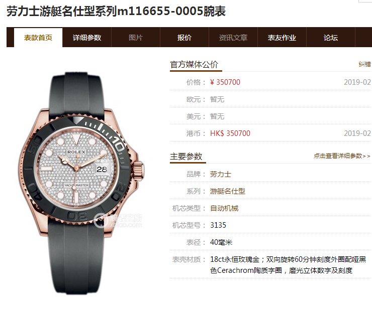 n厂v8版劳力士金游艇大逆袭包金改装满钻字面最耐看的金游艇