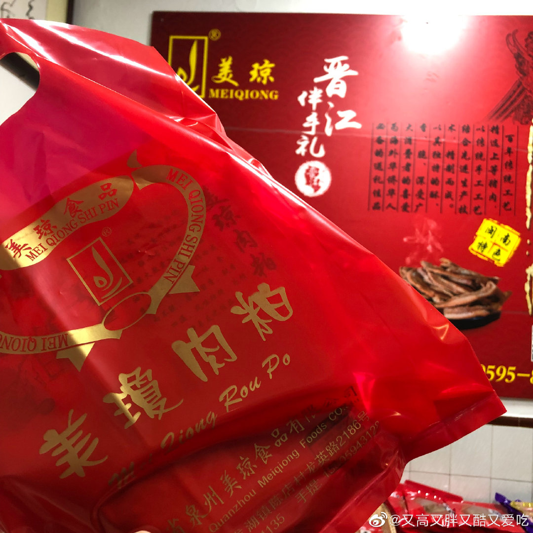 小伙伴力荐晋江有名的猪肉粕