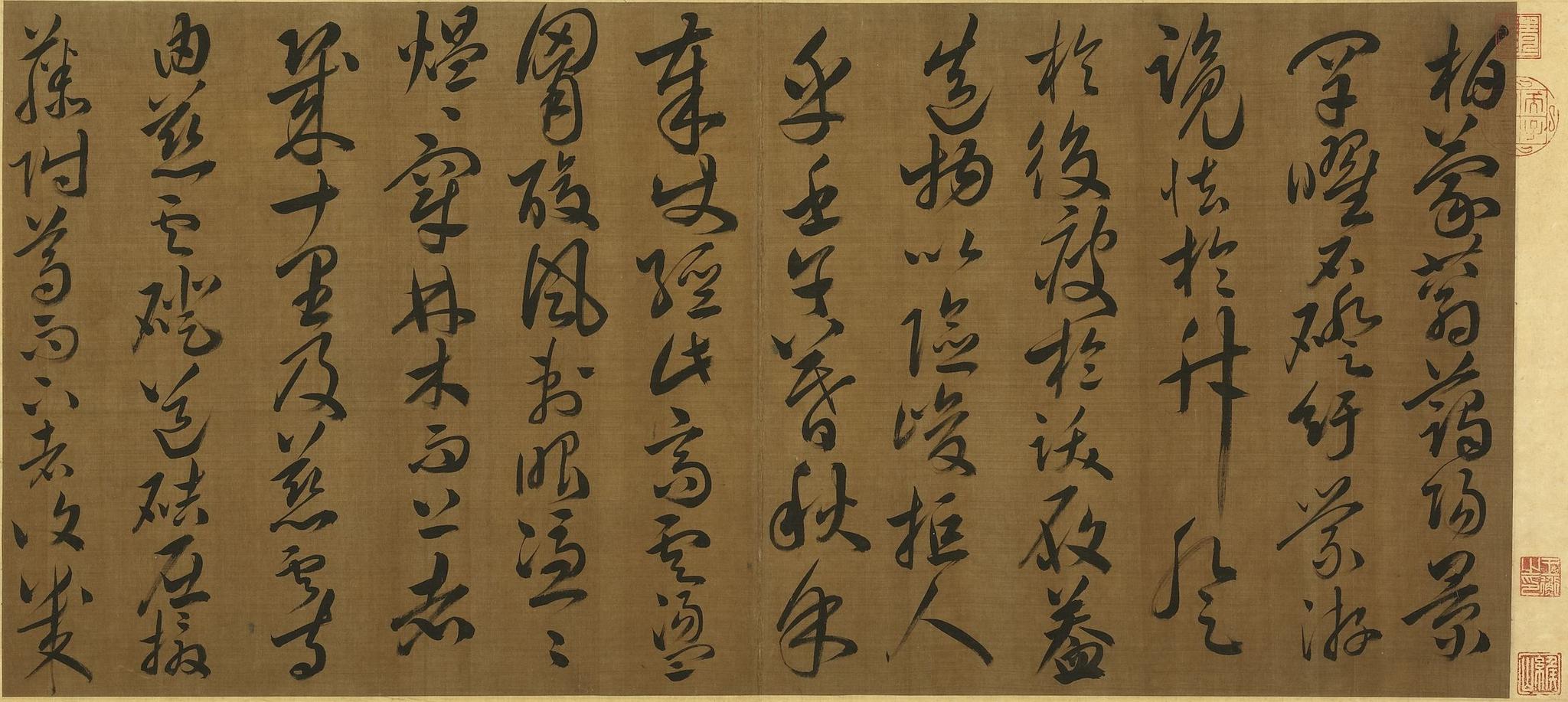 韦诞|游太行山卷