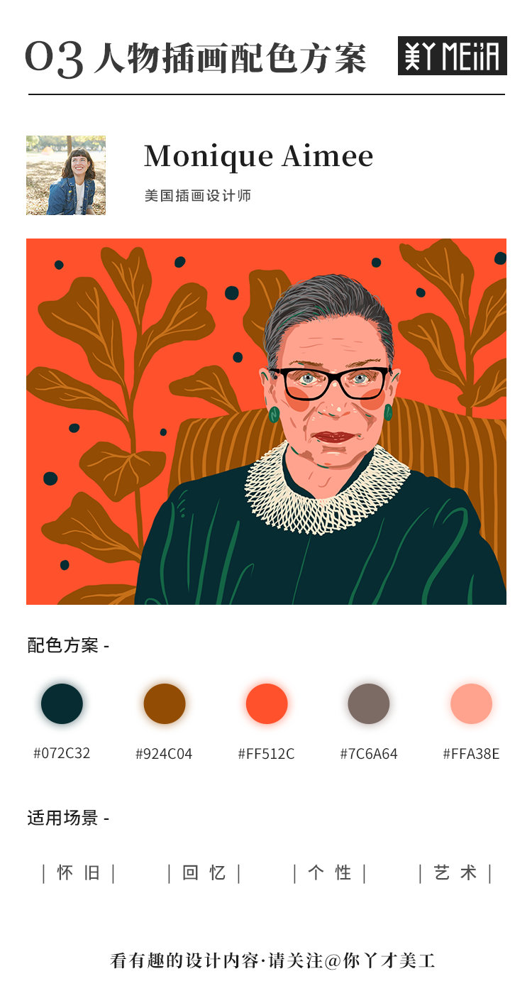 锵锵锵色卡来啦画人物插图时