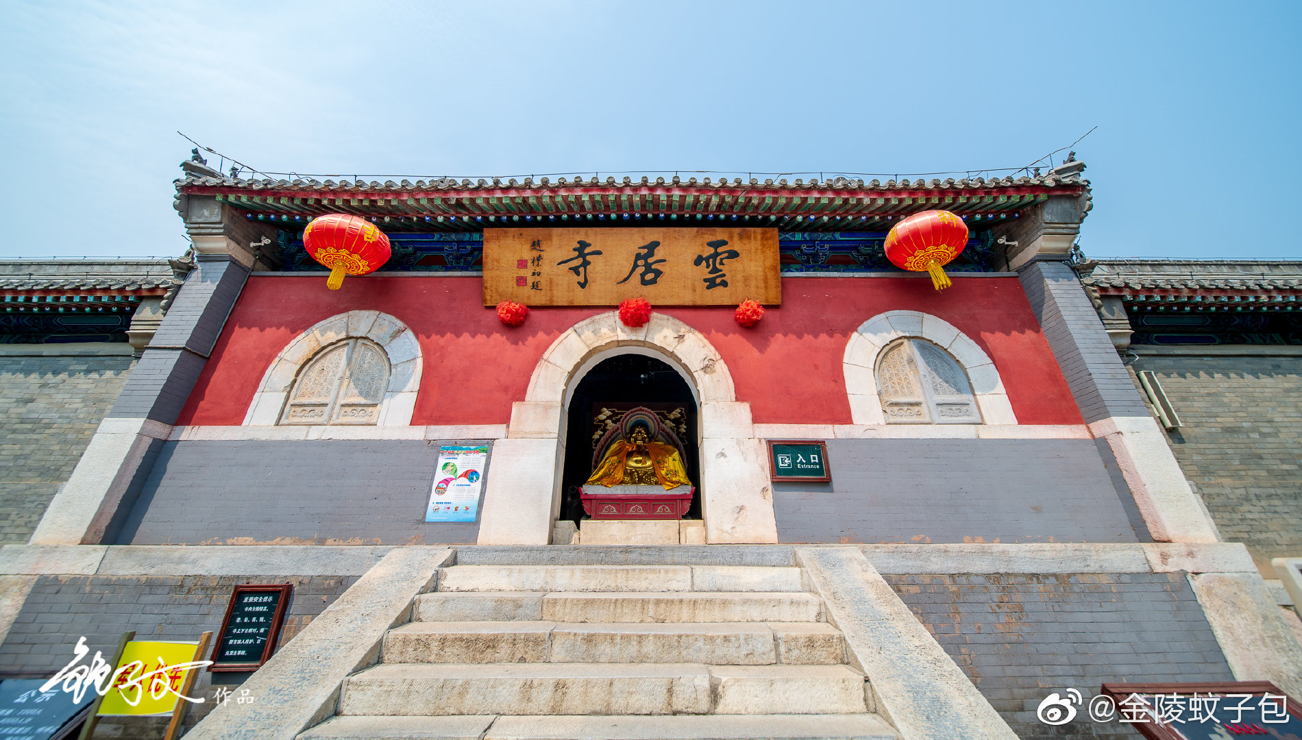 云居寺位于北京西南房山区大石窝镇水头村距市中心70公里