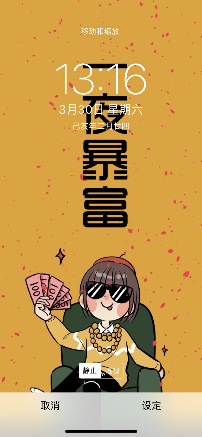 "我有预感我要fa cai le,一夜暴富."原. 图戳 . 坪