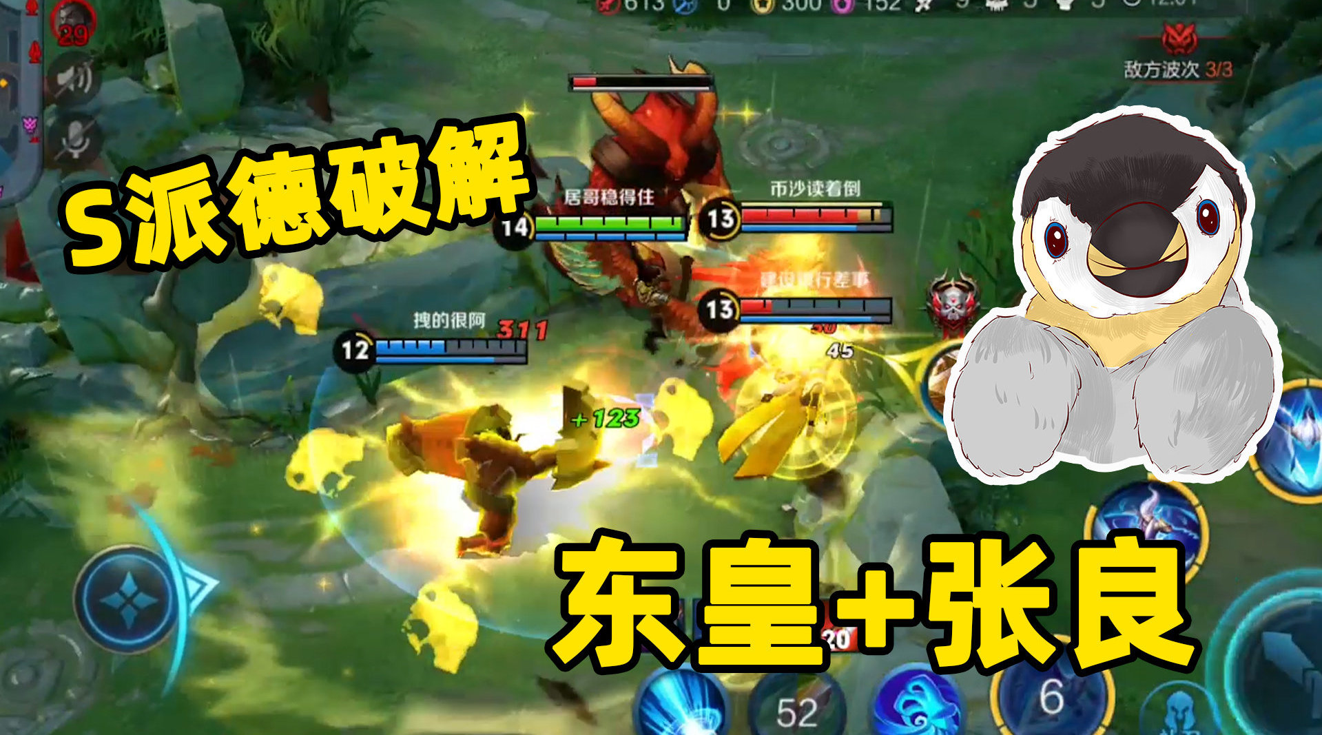 王者荣耀:s裴奇即将被居哥抛弃!s派德上位指日可待啊