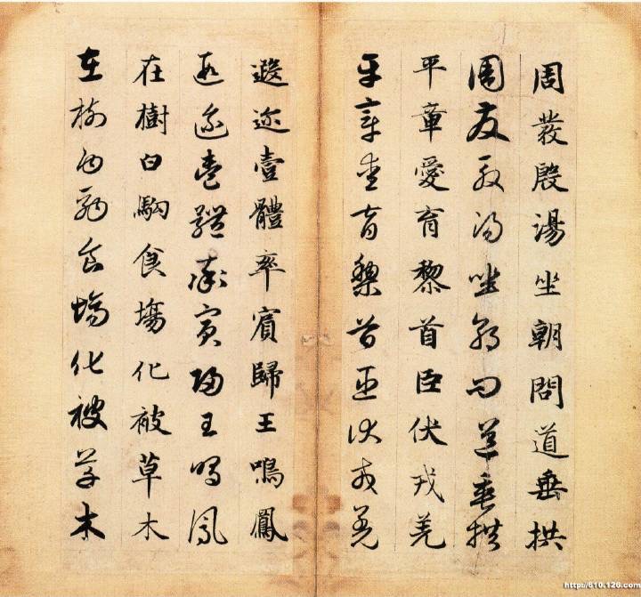 赵孟頫真草千字文字帖分享千字文是中国古代流布很广的启
