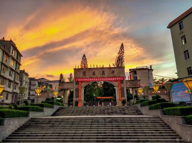 广西容县高中校长给2019级毕业生写了一封信感动众人