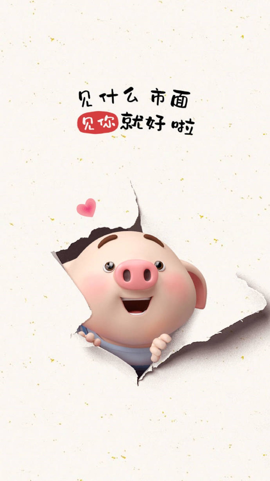 超级可爱的猪猪壁纸 - 堆糖，美图壁纸兴趣社区