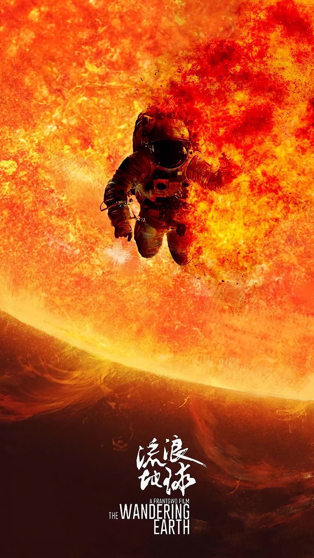 收集一组硬汉吴京和谢楠的手机壁纸外加几张流浪地球宣传照图源网络