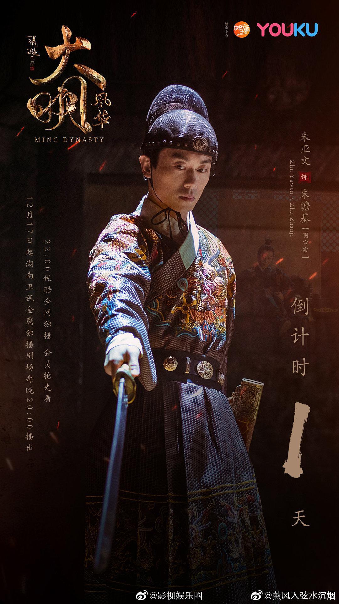 大明风华和锦衣之下同样是锦衣卫两人差这么多吗