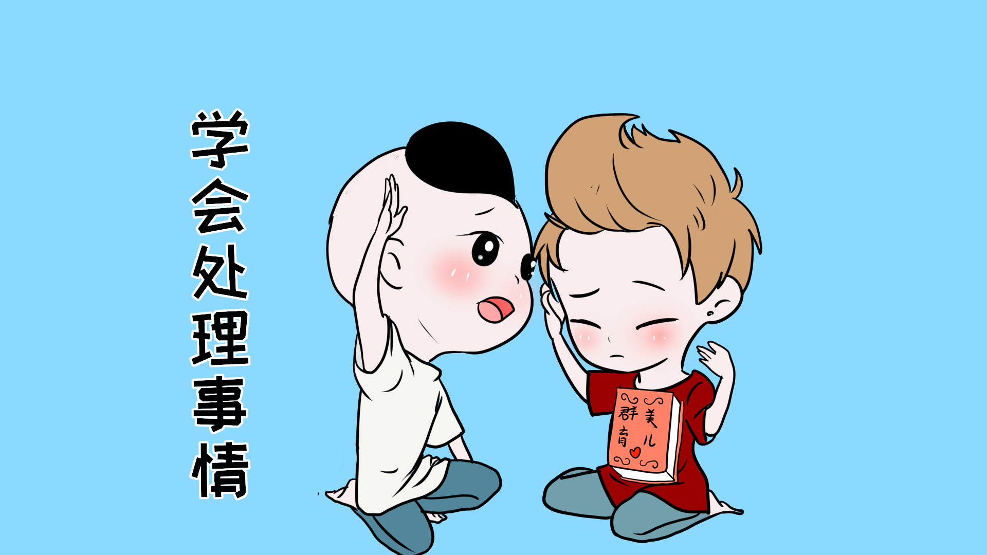 父母教育孩子的时候孩子喜欢顶嘴这也许是好事