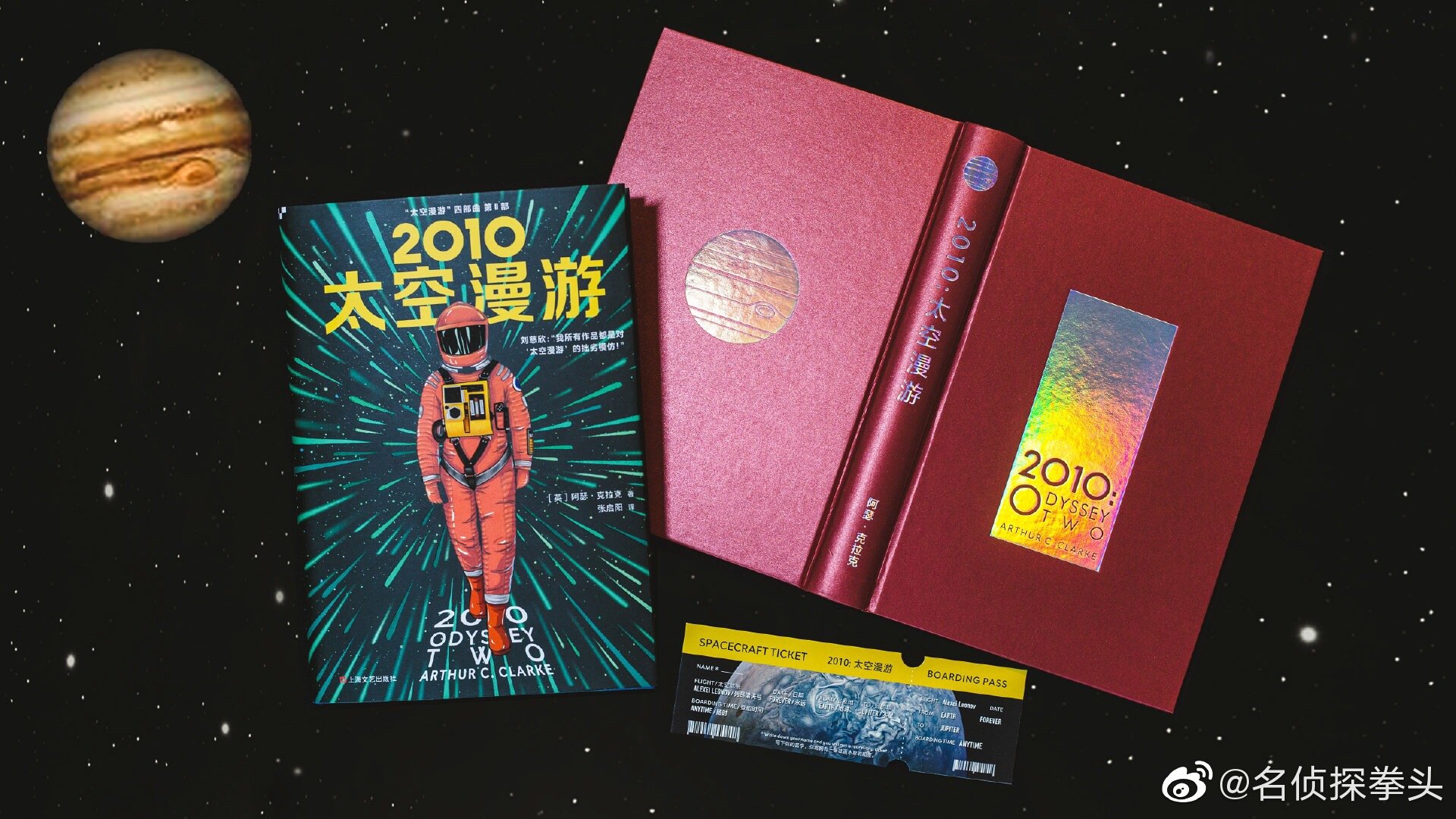 关 专 抽1位送精装豪华版《太空漫游四部曲》一套