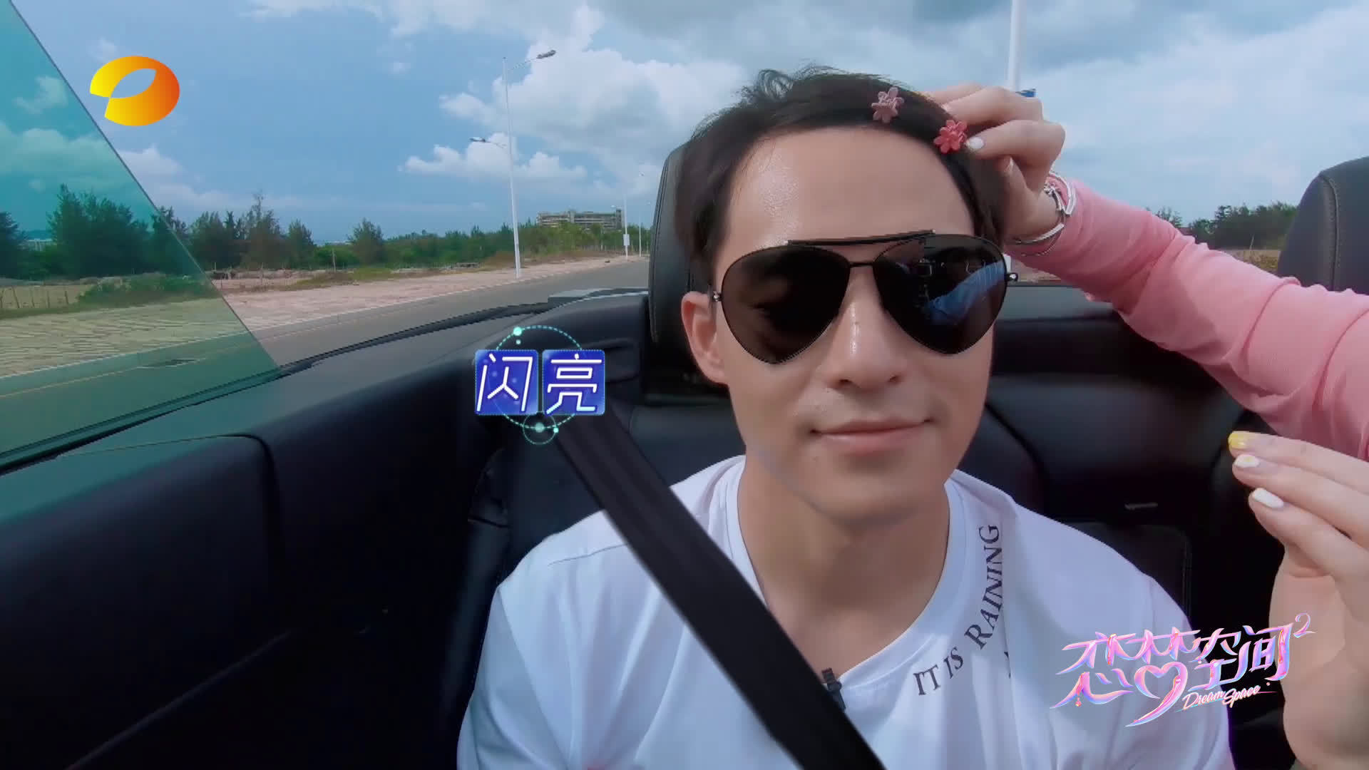 在去往酒店的车上,@sonxee宋湲 一把抓住@ethan卓逸凡 的头发