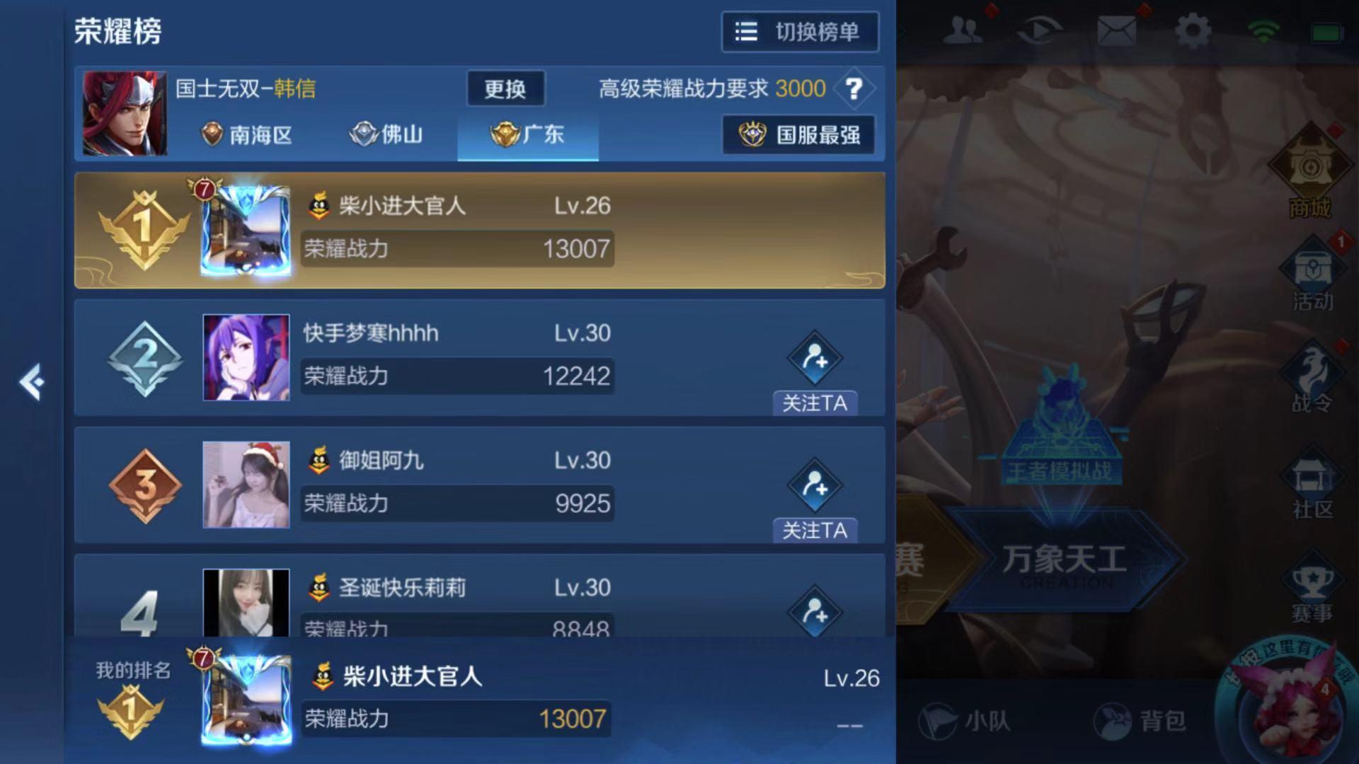 王者荣耀:111连胜荣耀战力过万,他一个赛季四个国服韩信在榜!