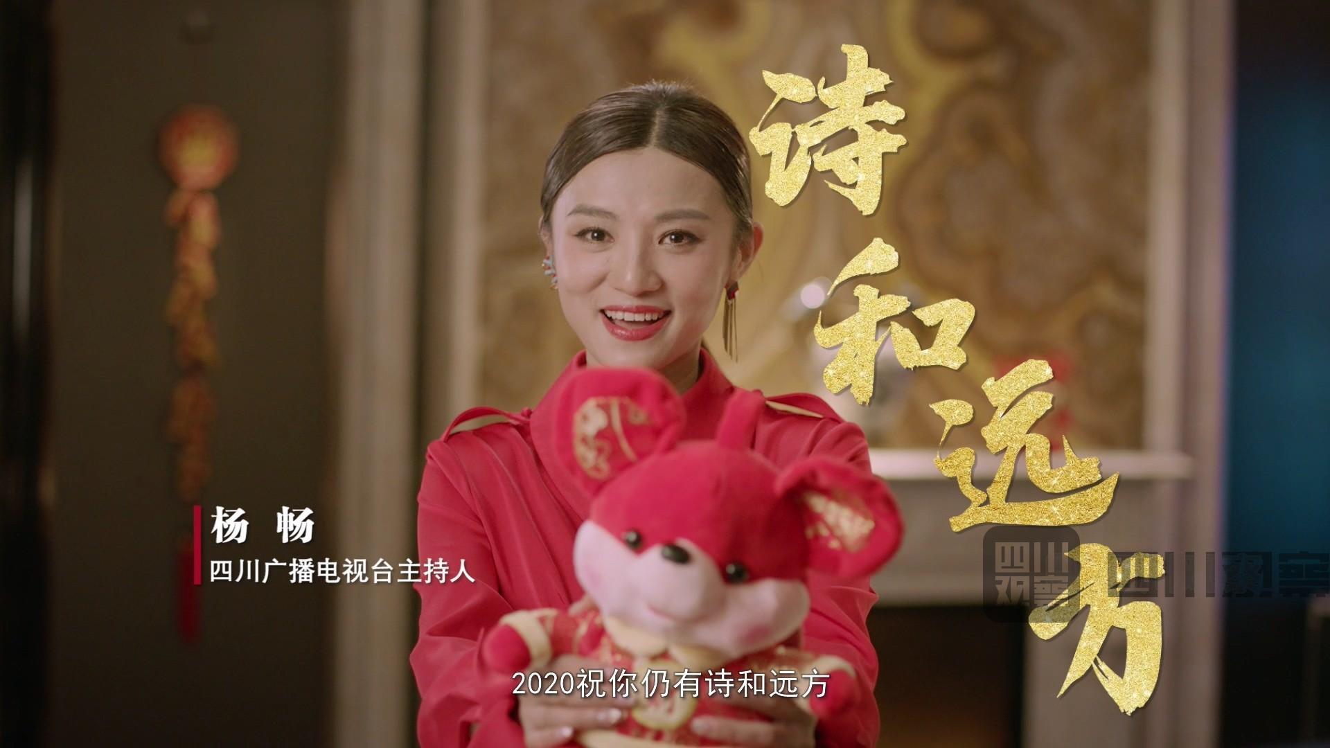 川台主播给你拜年啦