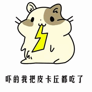 的微博皮卡丘表情包大合集,各种搞笑收藏|皮卡丘|皮卡|恶搞_新浪新闻