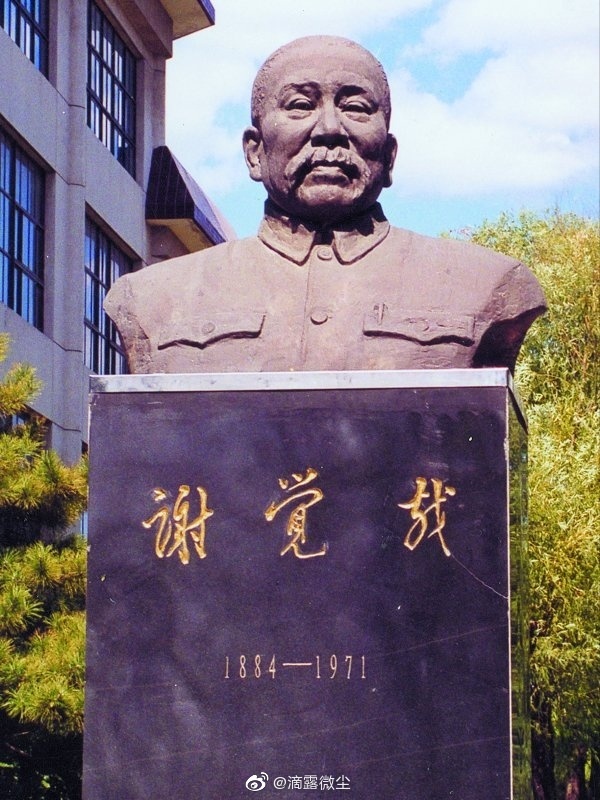 1971年6月15日,中共"延安五老"之一的谢觉哉病逝,享年87岁