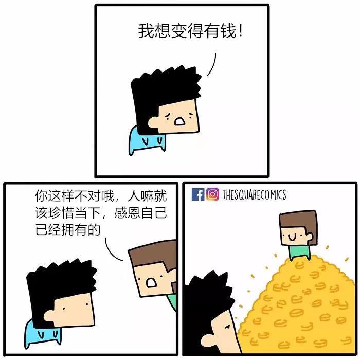 毒舌漫画 看你死不死作者 Instagram Thesquarecomics 毒舌漫画 看你死不死作者 Instagram Thesquarecomics