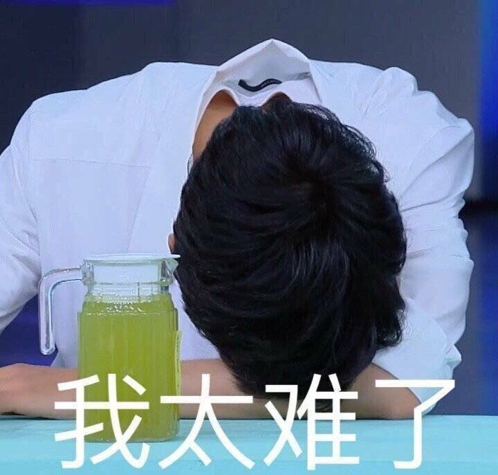 他妈了个b的我就是一个five罢了流下了不争气的眼泪呜呜呜 人家就是爱