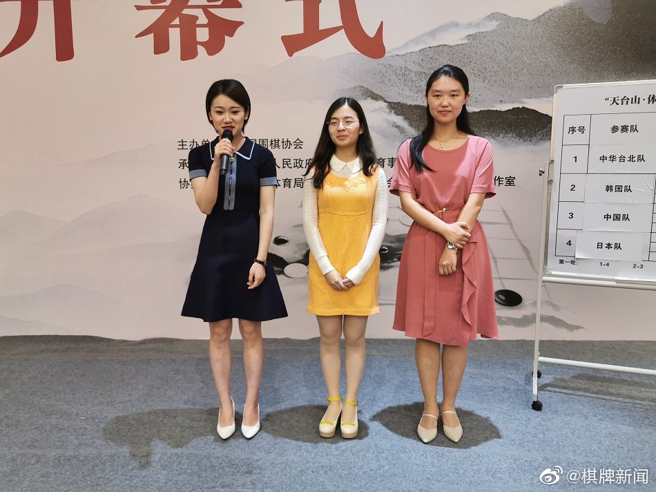 5月9日,第八届天台山体彩杯世界女子围棋团体锦标赛欢迎晚宴在天台山