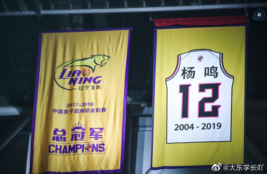 在今天辽宁队主场对阵浙江广厦队的比赛前,杨鸣举行了球衣退役仪式