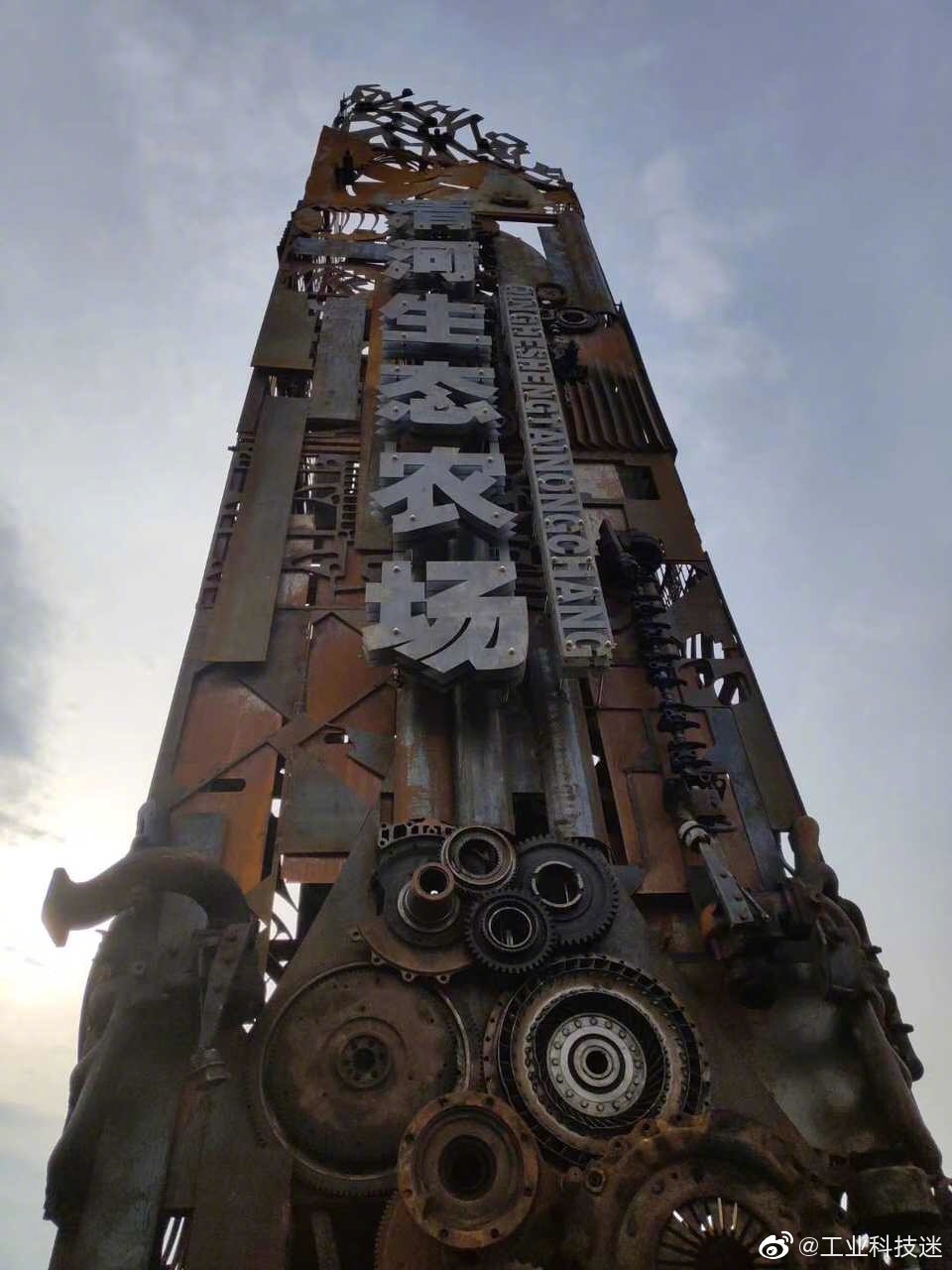 最酷的农场,天津清河生态农场