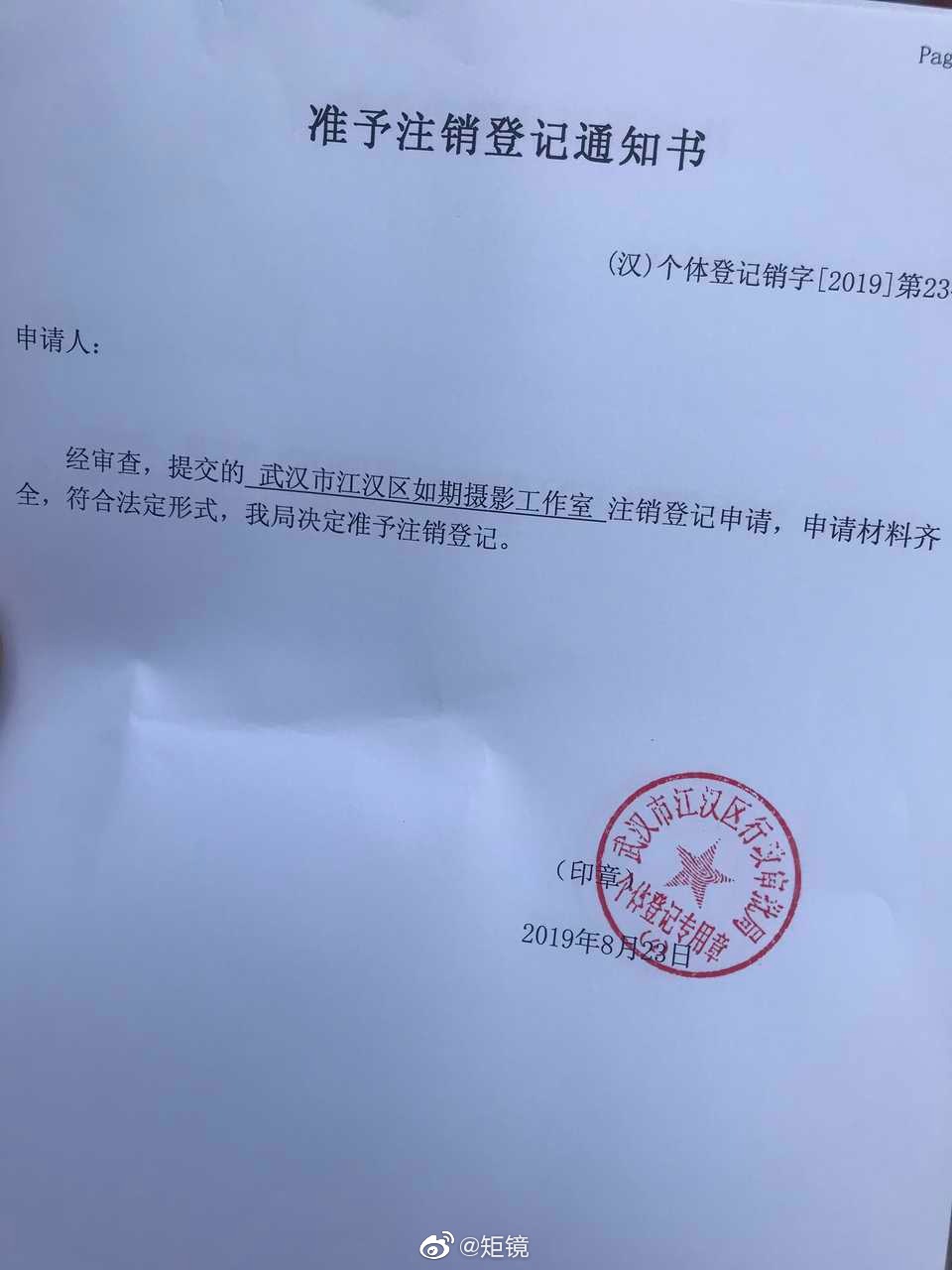 我也收到了一封来自程浩的律师函表示欣慰