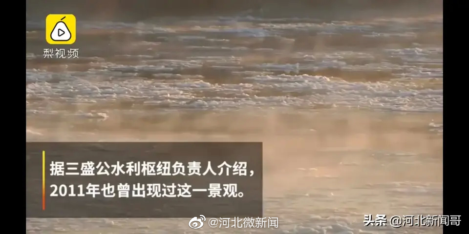 像饺子煮开锅 内蒙古出现 水煮黄河 景观 像饺子煮开锅 内蒙古出现 水煮黄河 景观