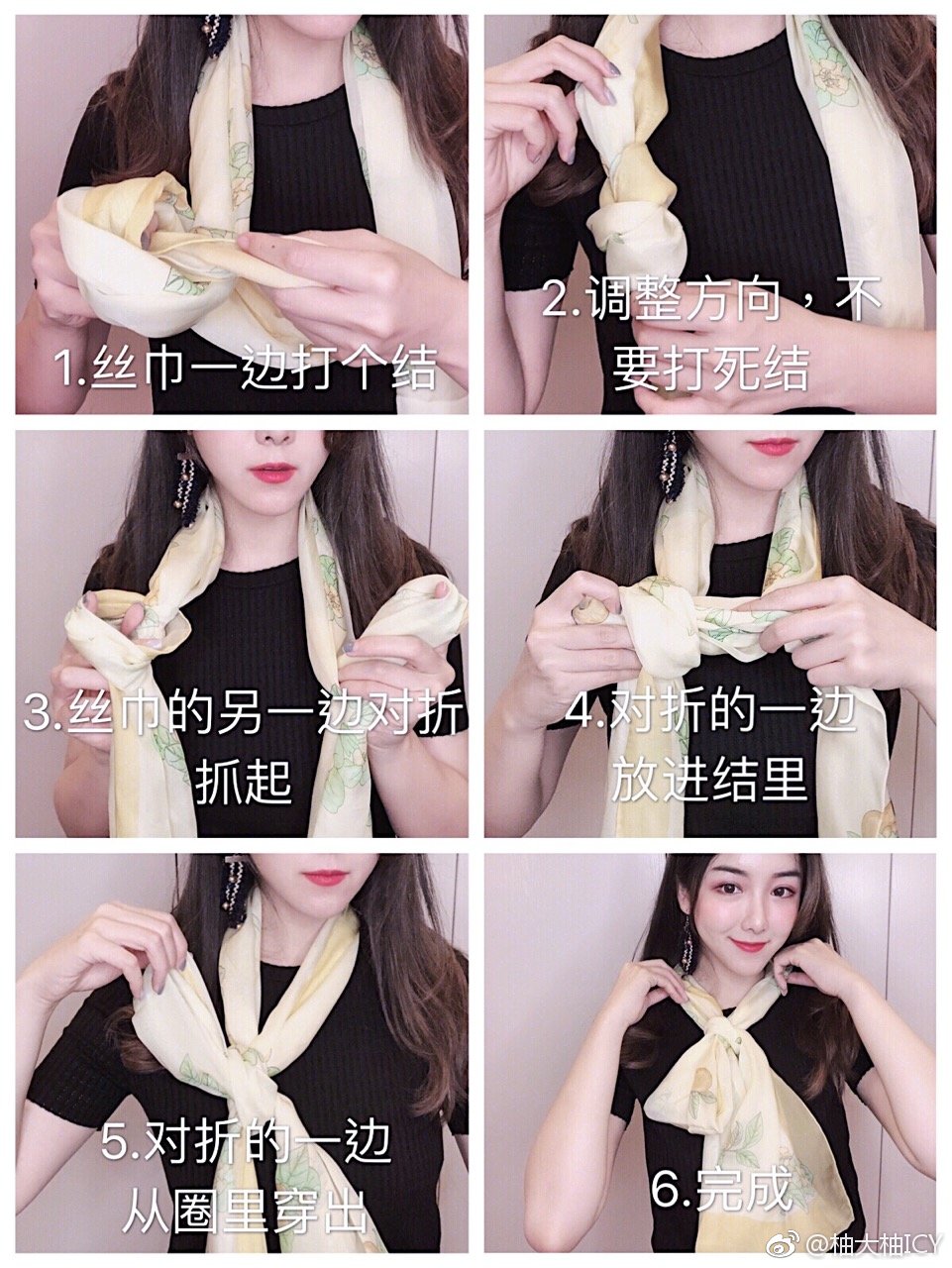 简单易学丨超级好看的6种丝巾系法安利