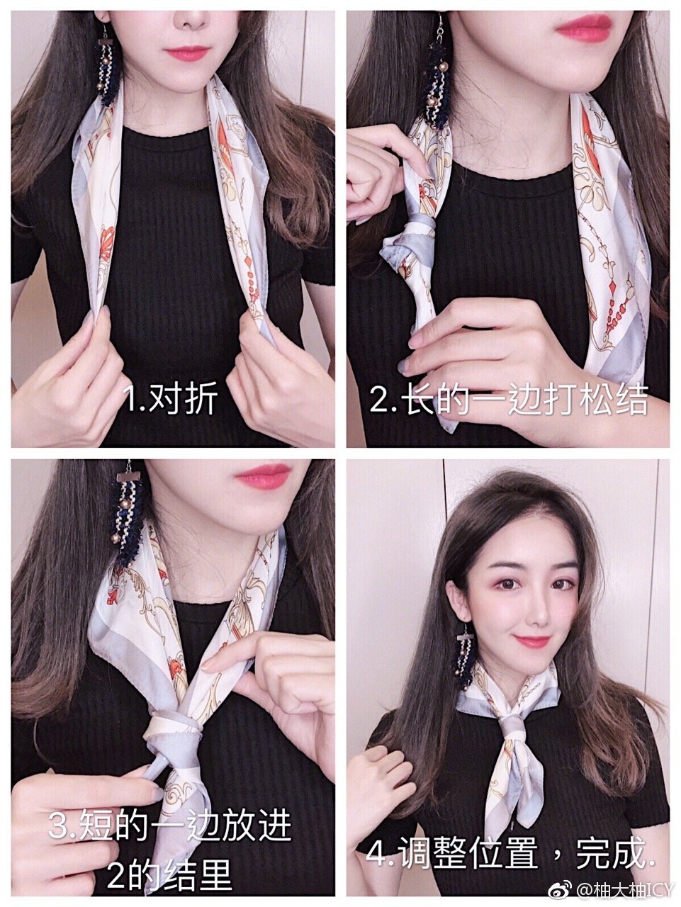 简单易学丨超级好看的6种丝巾系法安利
