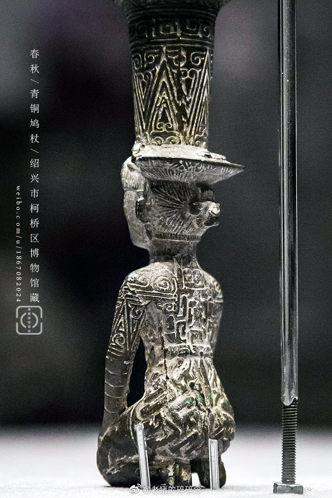 断发文身,实拍春秋青铜鸠杖|古越|断发文身|青铜_新浪新闻