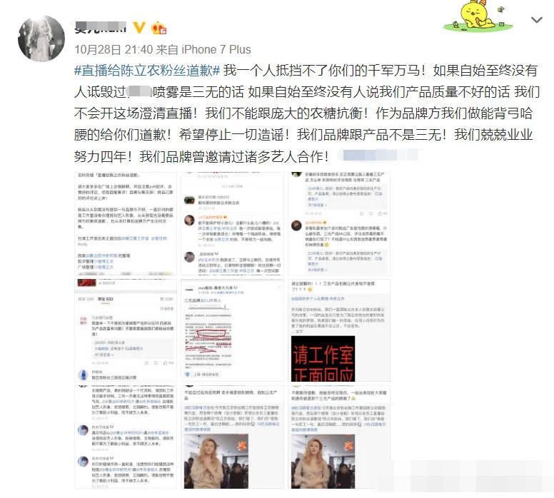 超千名粉丝联名抵制，杨幂妥协！谢娜陈立农后粉丝再“一战成名”