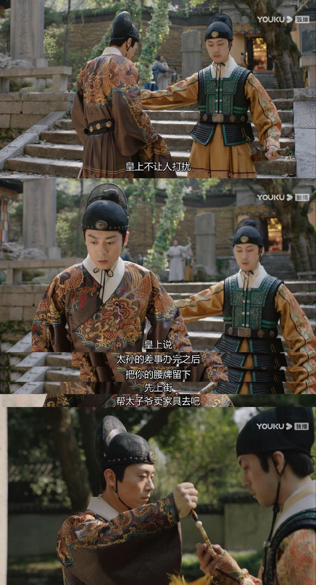 《大明风华》开播到现在,主要人物的性情终于开始露出全貌了_高清图集