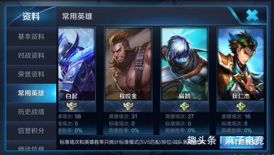 王者荣耀:全服最坑玩家诞生,一万六网友带不赢,胜率段位太辣眼