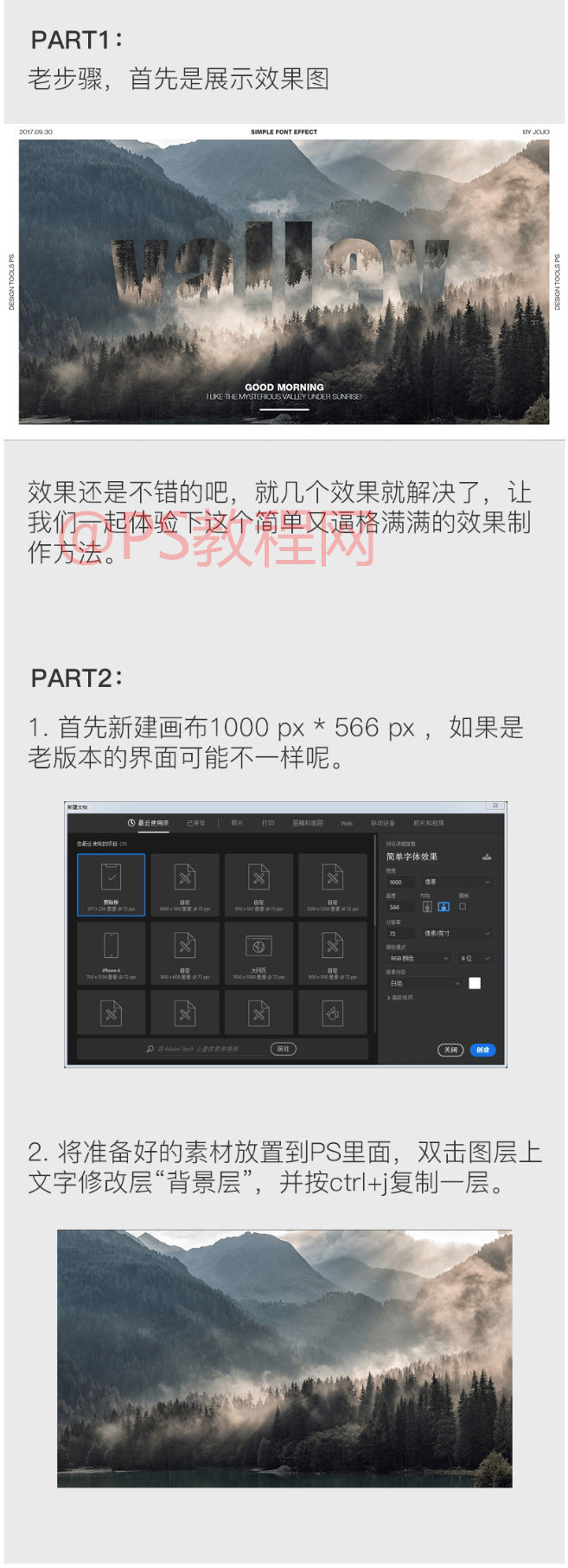 教程 文字倒影双重曝光效果 转给朋友一起学习吧 站酷作者