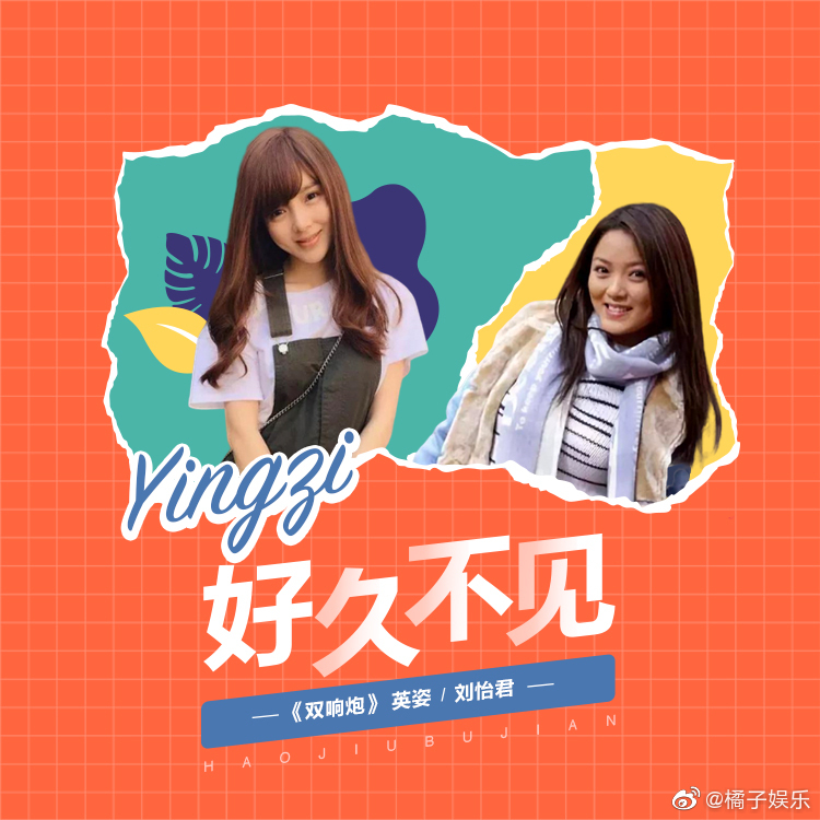 大家还记得《双响炮》吗?今天说的是男主的妹妹英姿