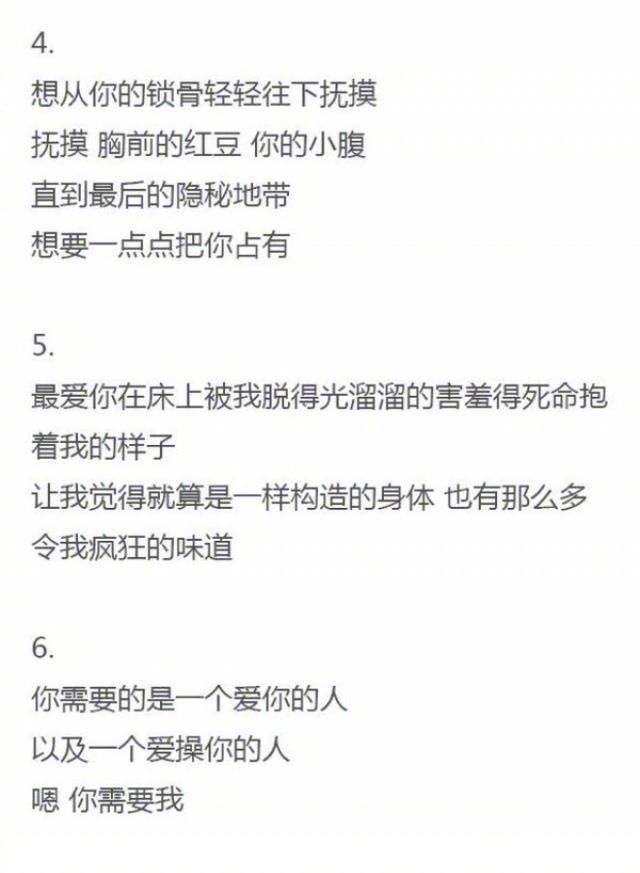 细数那些既温馨而又污污的情话,我觉得我得留下来备用了