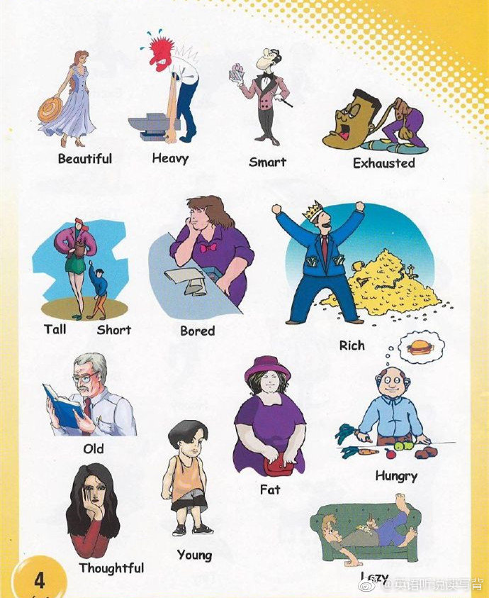 常见形容词英语词汇大全