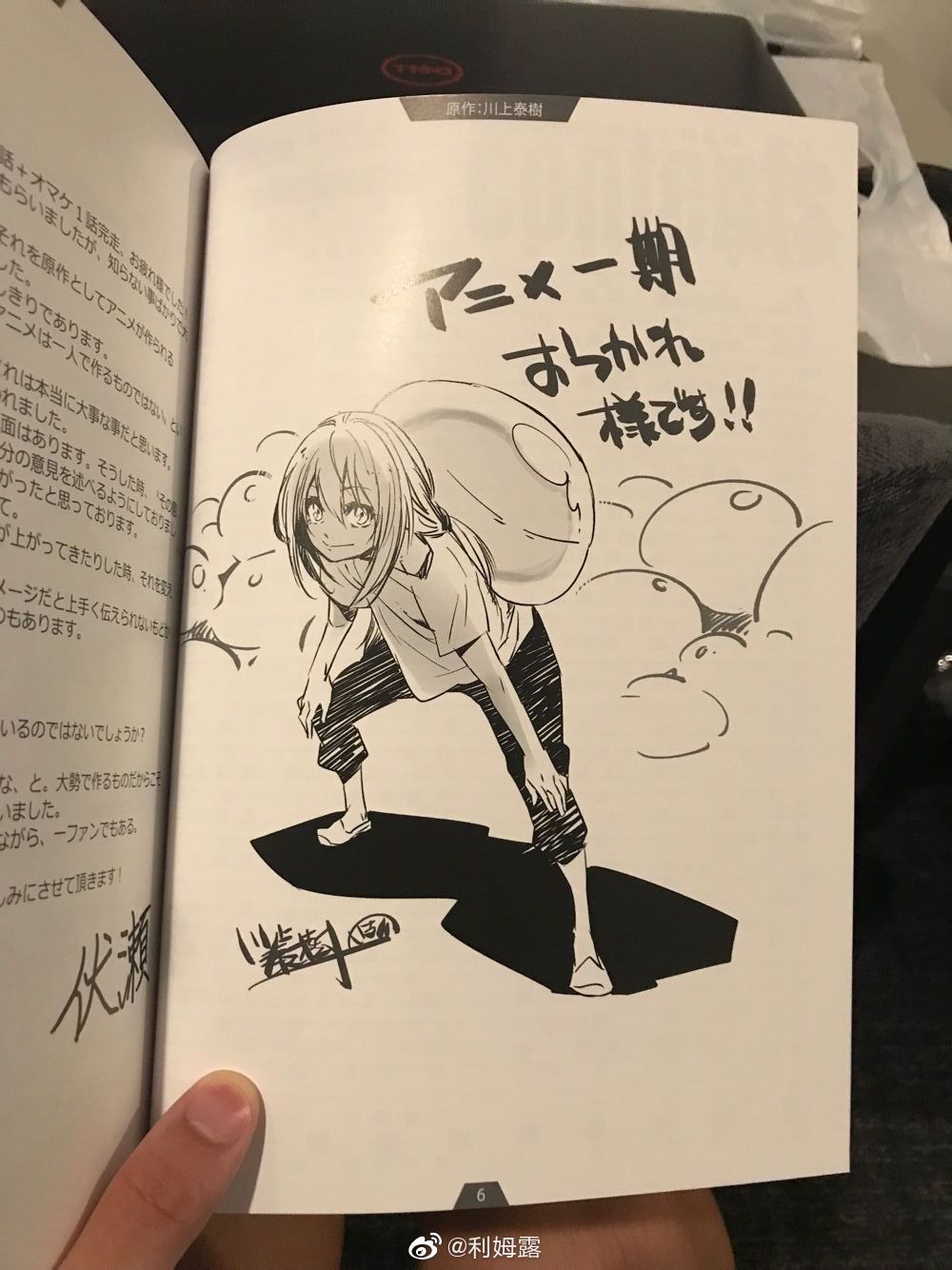 c96上朋友帮买的转生史莱姆お疲れ様本