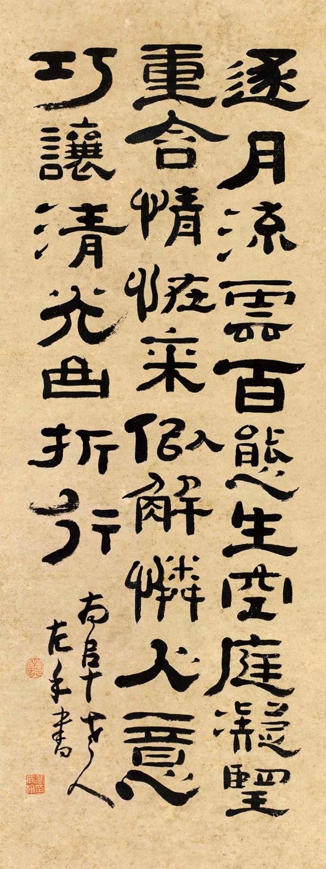 高凤翰 隶书七言诗 镜心