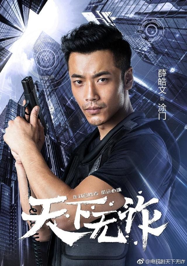 《天下无诈》 "重案六组"十七年后合体,打响反电诈最强战