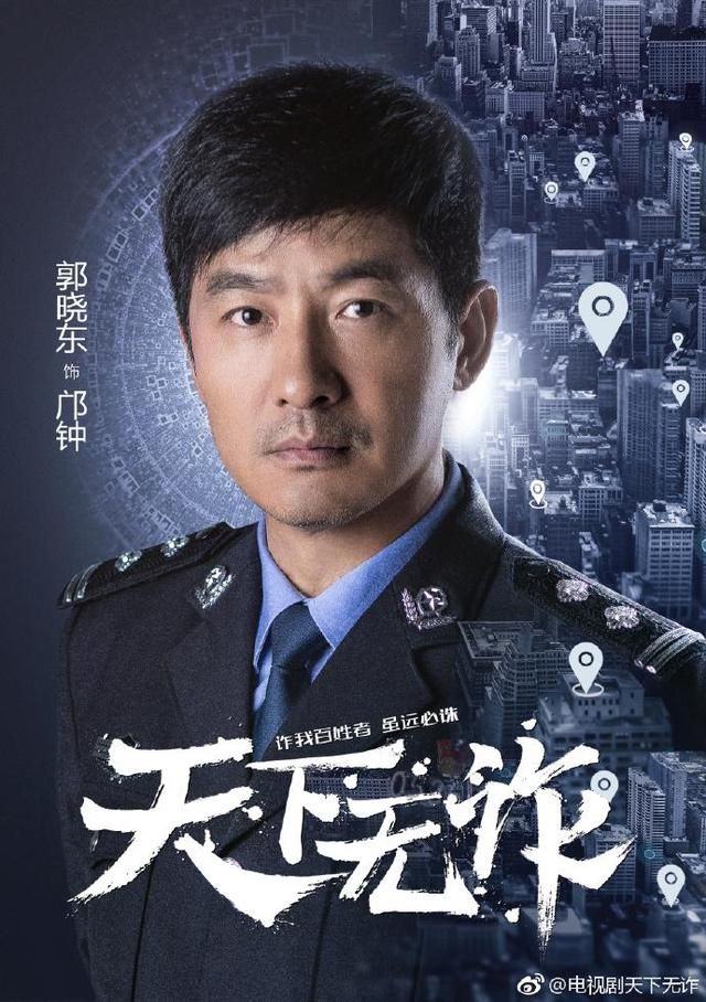 《天下无诈》 "重案六组"十七年后合体,打响反电诈最强战