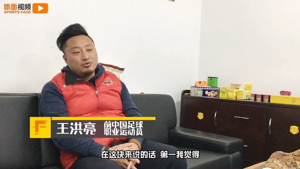 王洪亮:中国足球青训需要我们这代国脚更多地参与