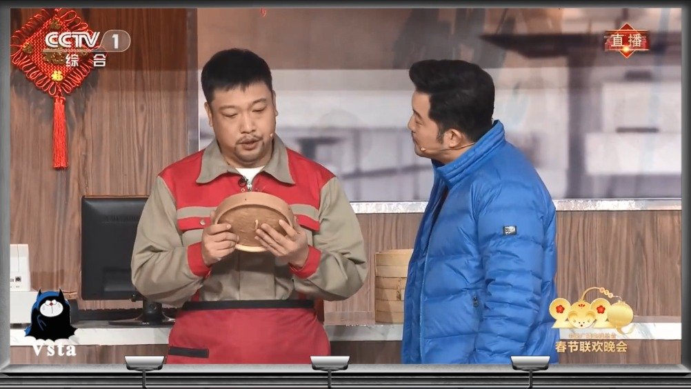 2020央视春晚小品,贾冰沈腾隔空喊话:笼屉啊笼屉