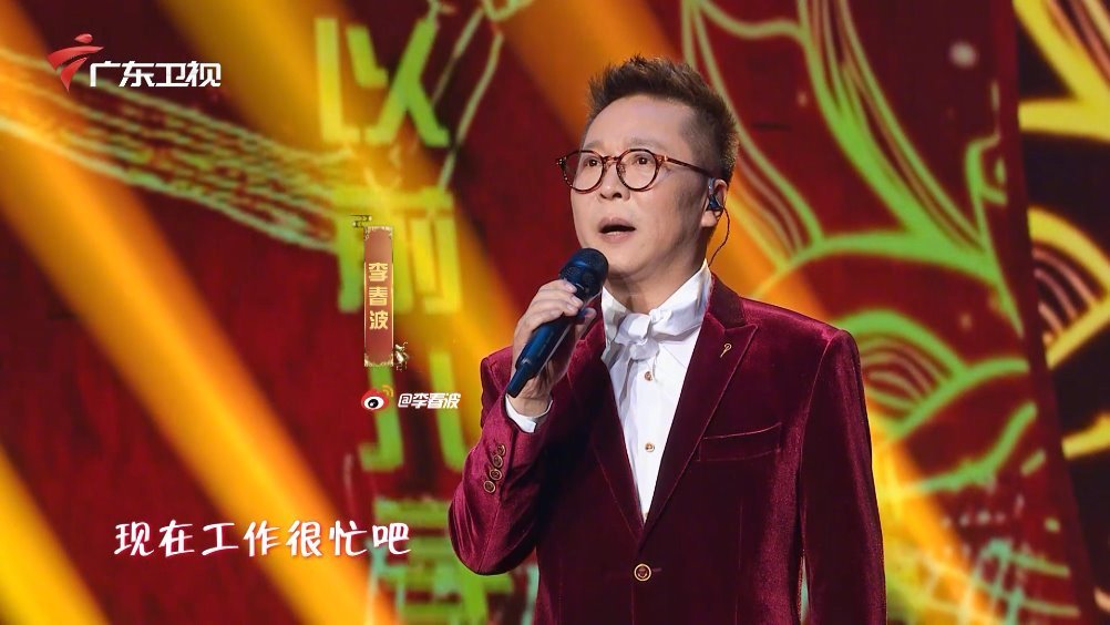 李春波 《一封家书》致敬父母!